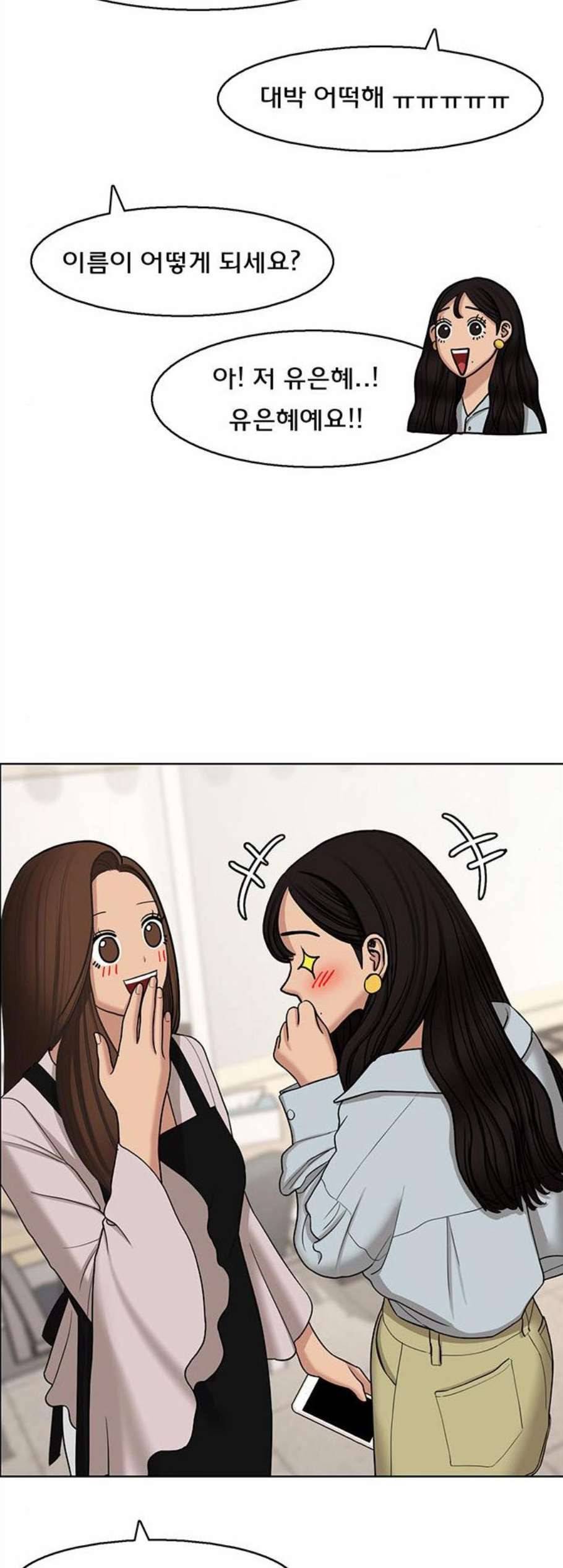 여신강림 136화 22