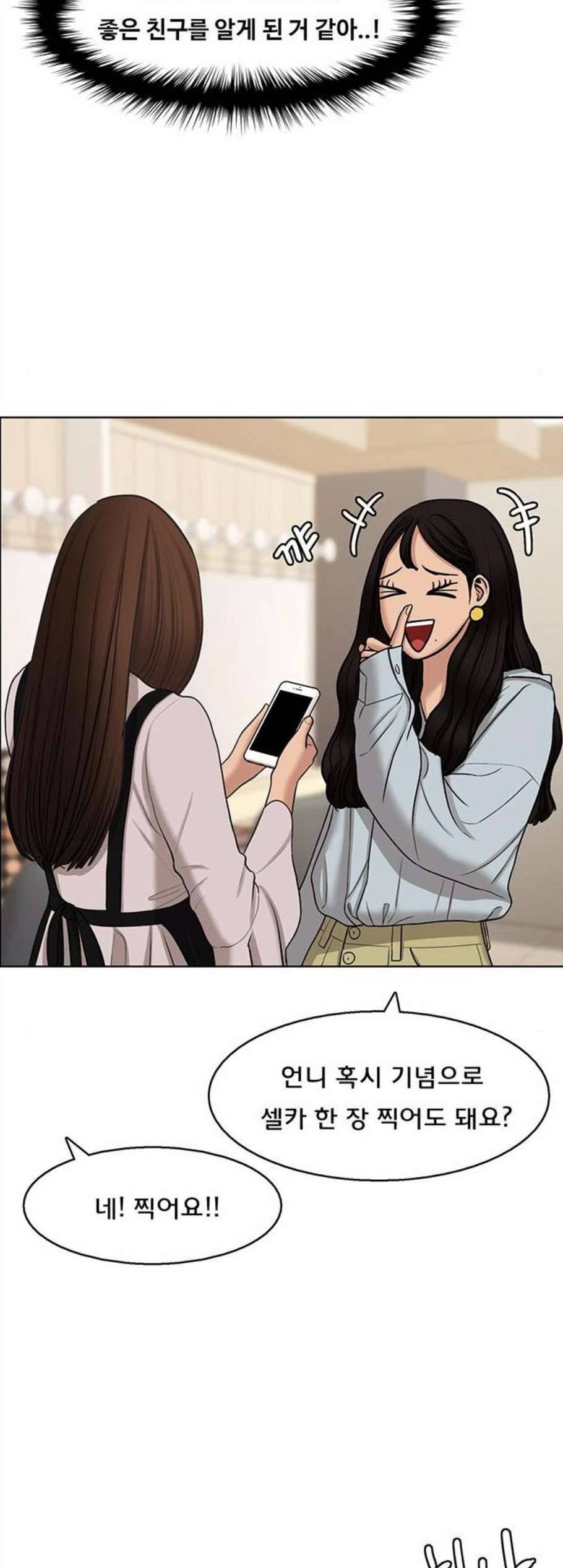 여신강림 136화 25