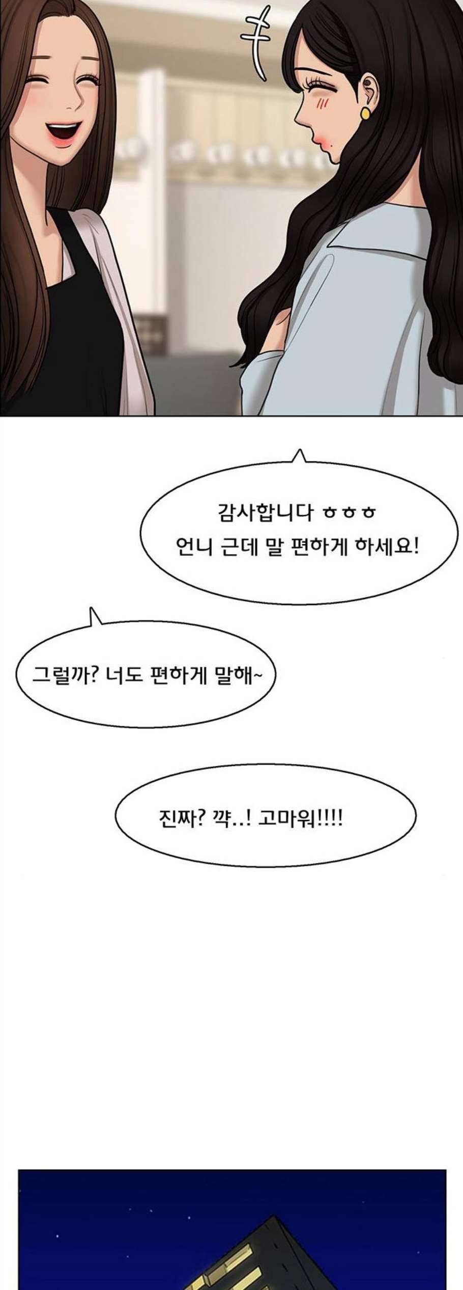 여신강림 136화 27