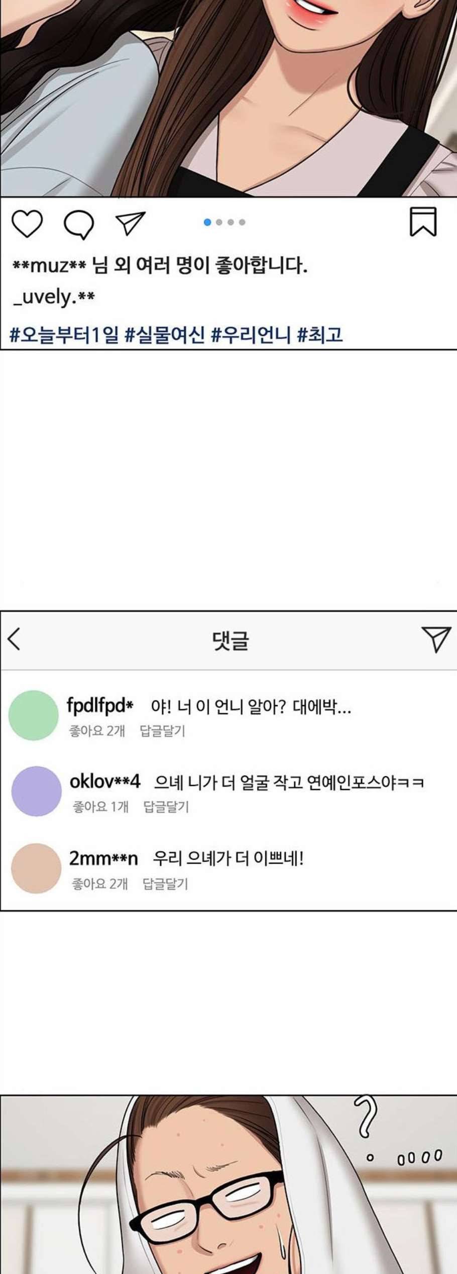 여신강림 136화 30