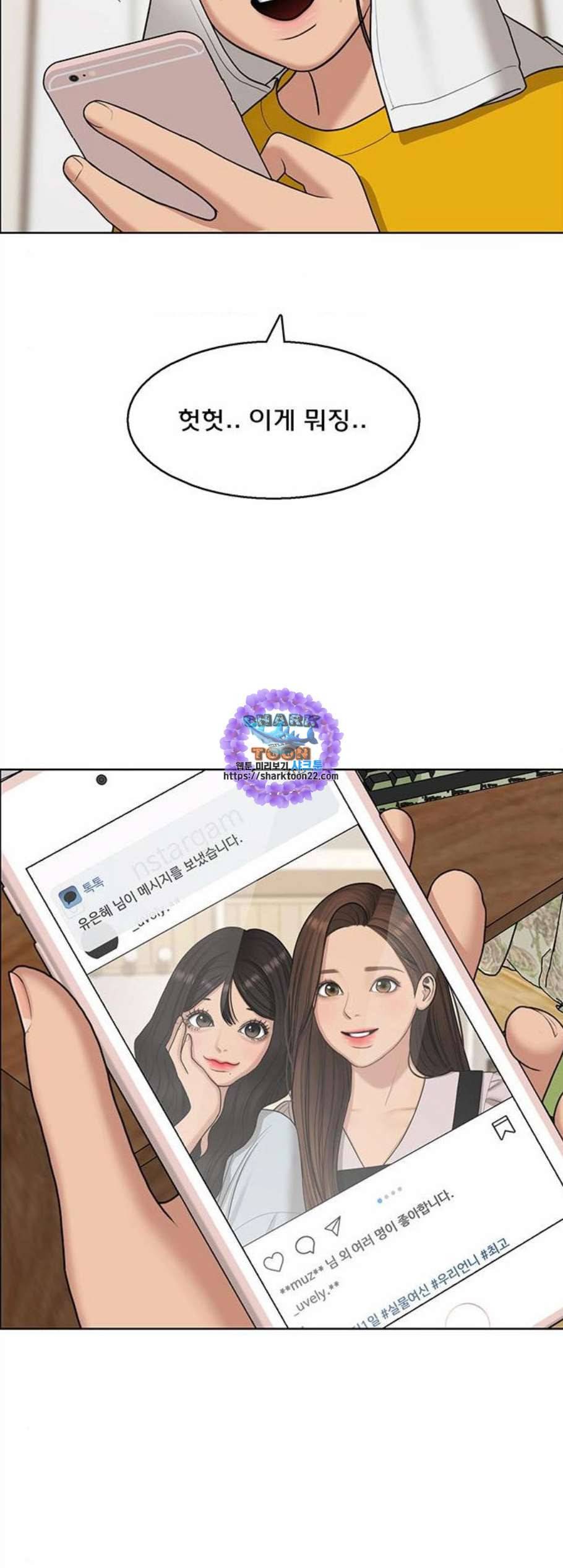 여신강림 136화 31