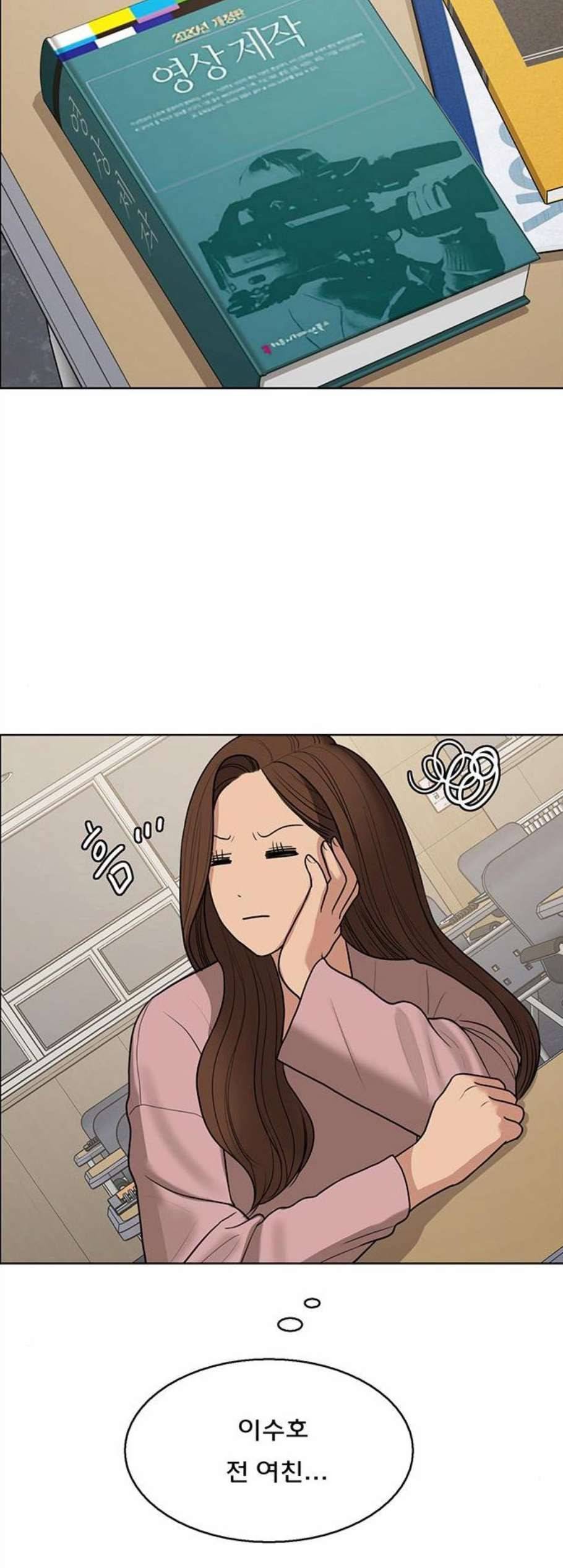 여신강림 136화 34
