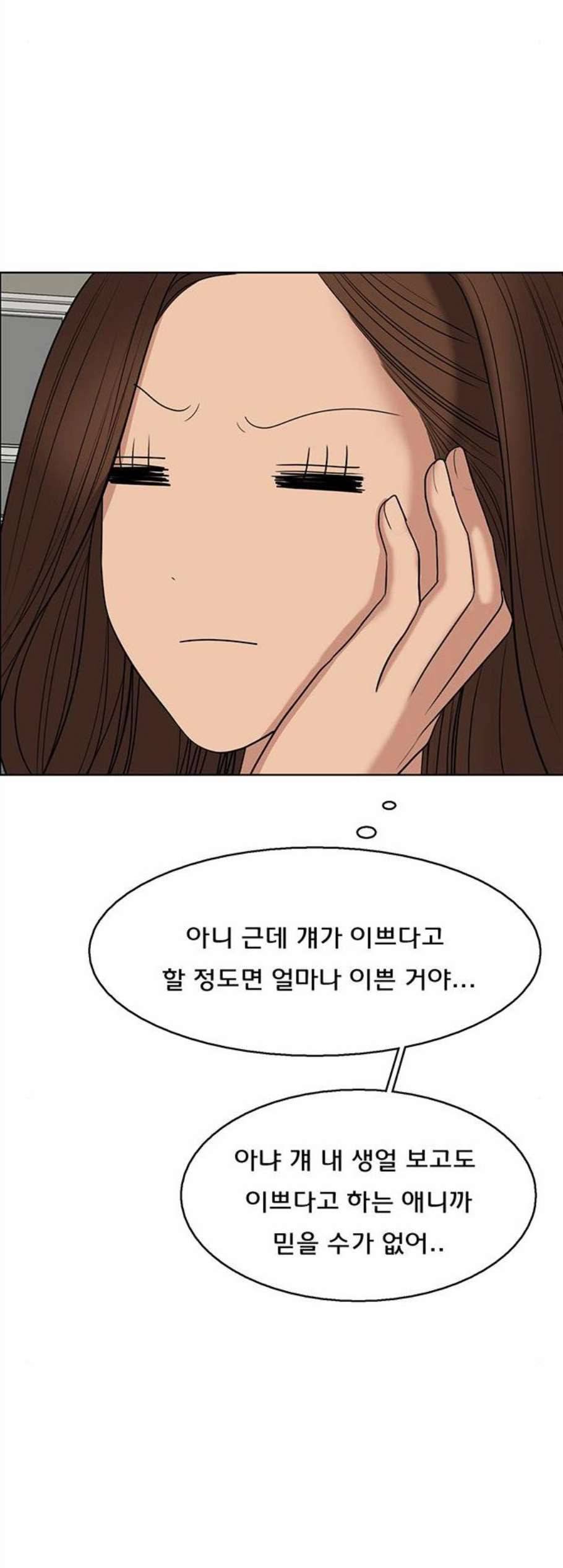 여신강림 136화 35