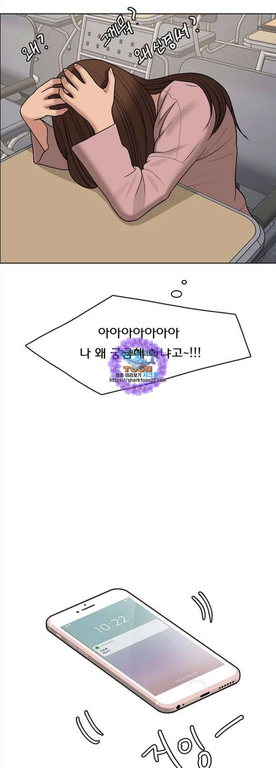 여신강림 136화 36