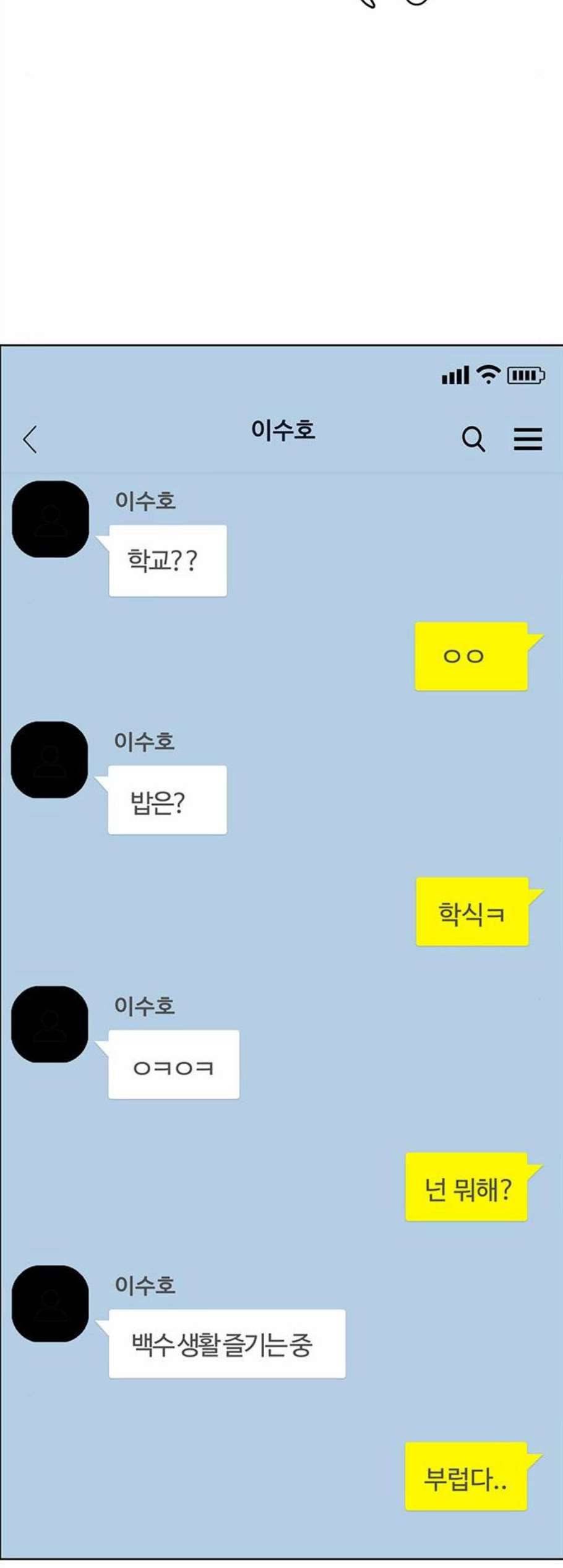 여신강림 136화 37