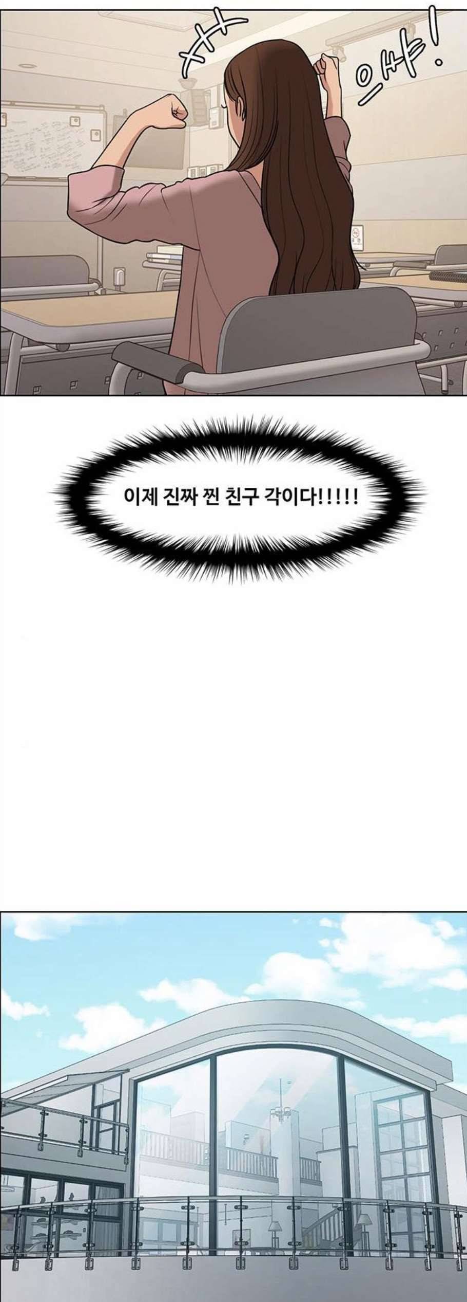 여신강림 136화 39