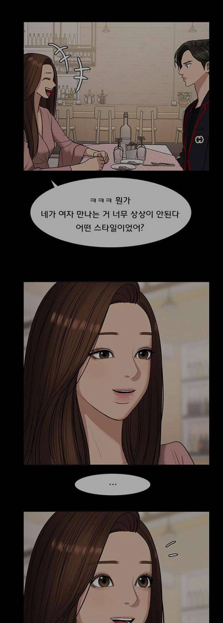 여신강림 136화 43