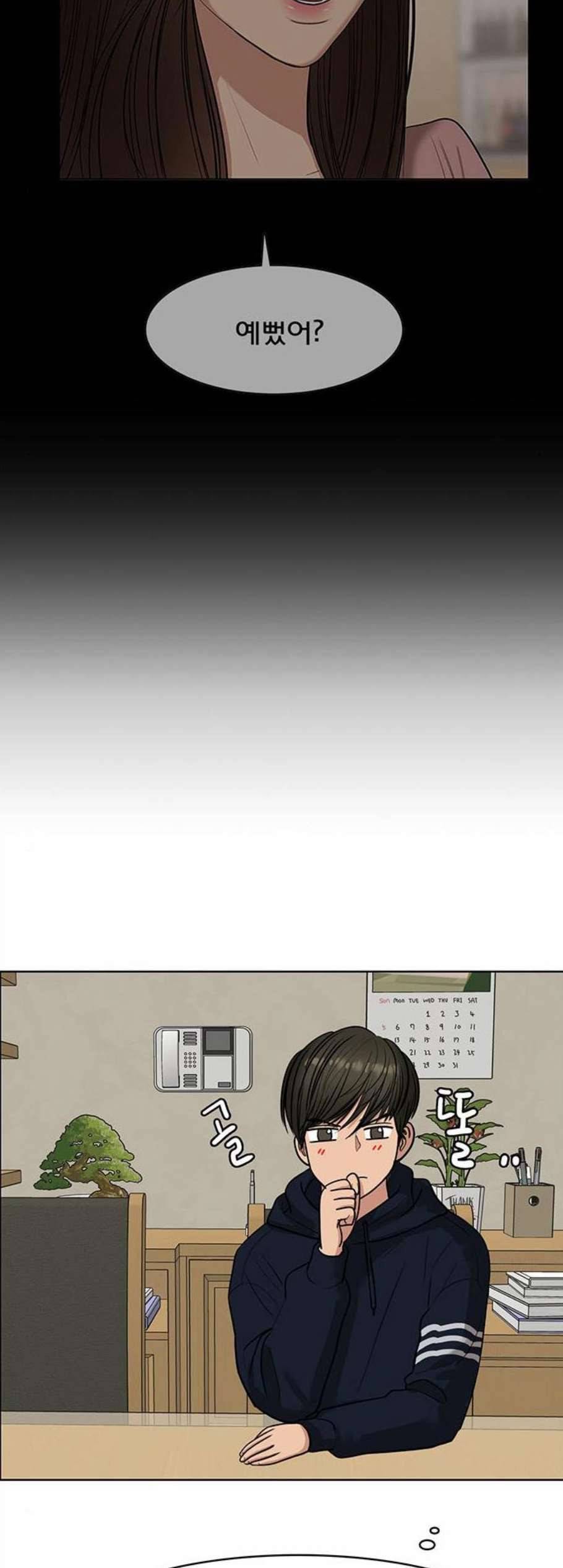 여신강림 136화 44