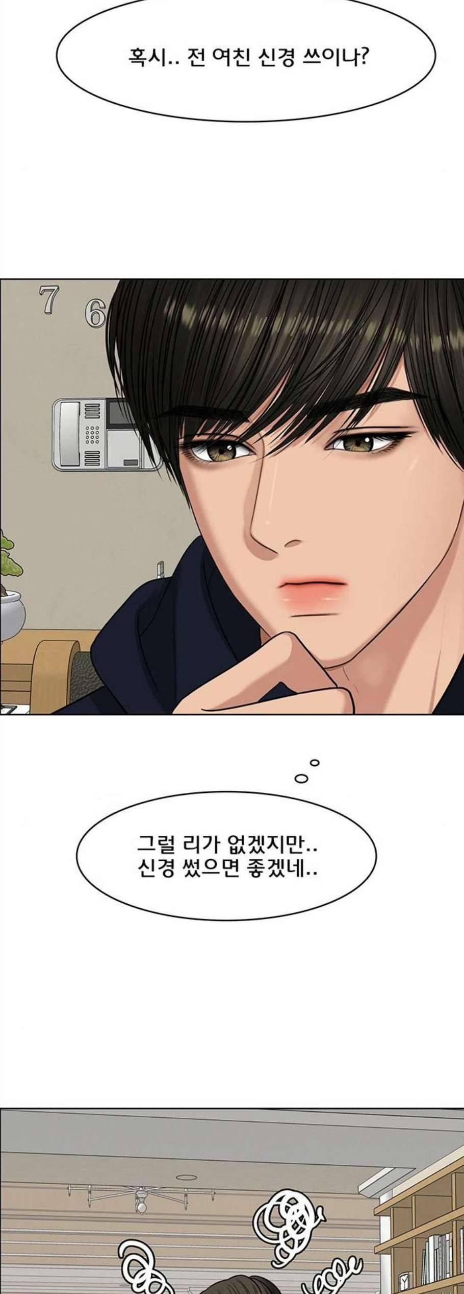 여신강림 136화 45