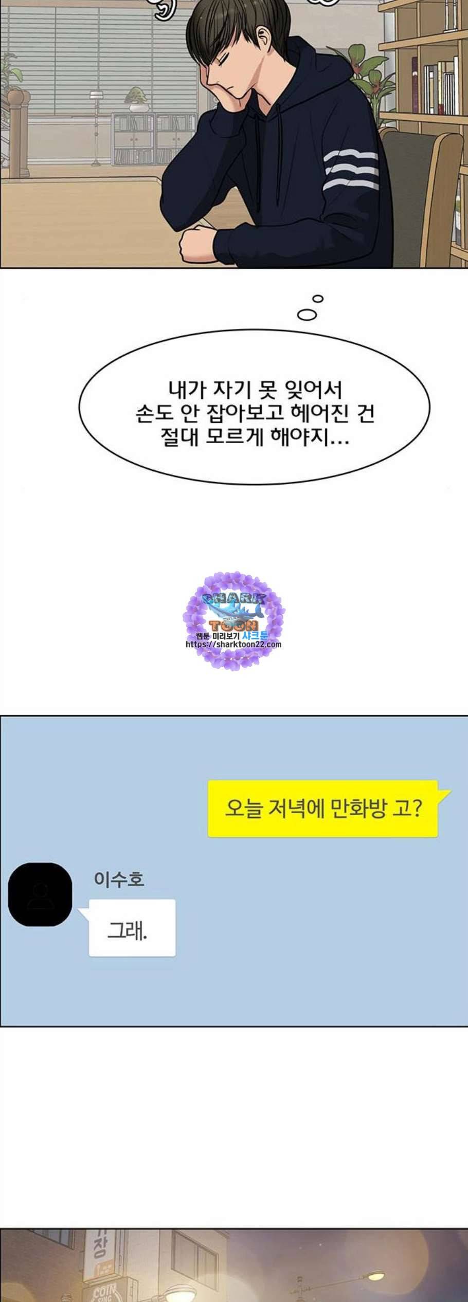 여신강림 136화 46