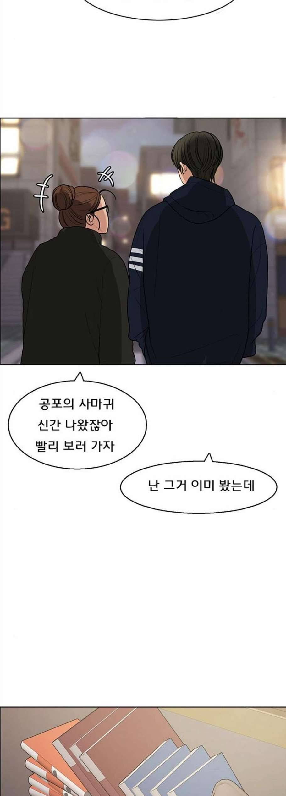 여신강림 136화 50