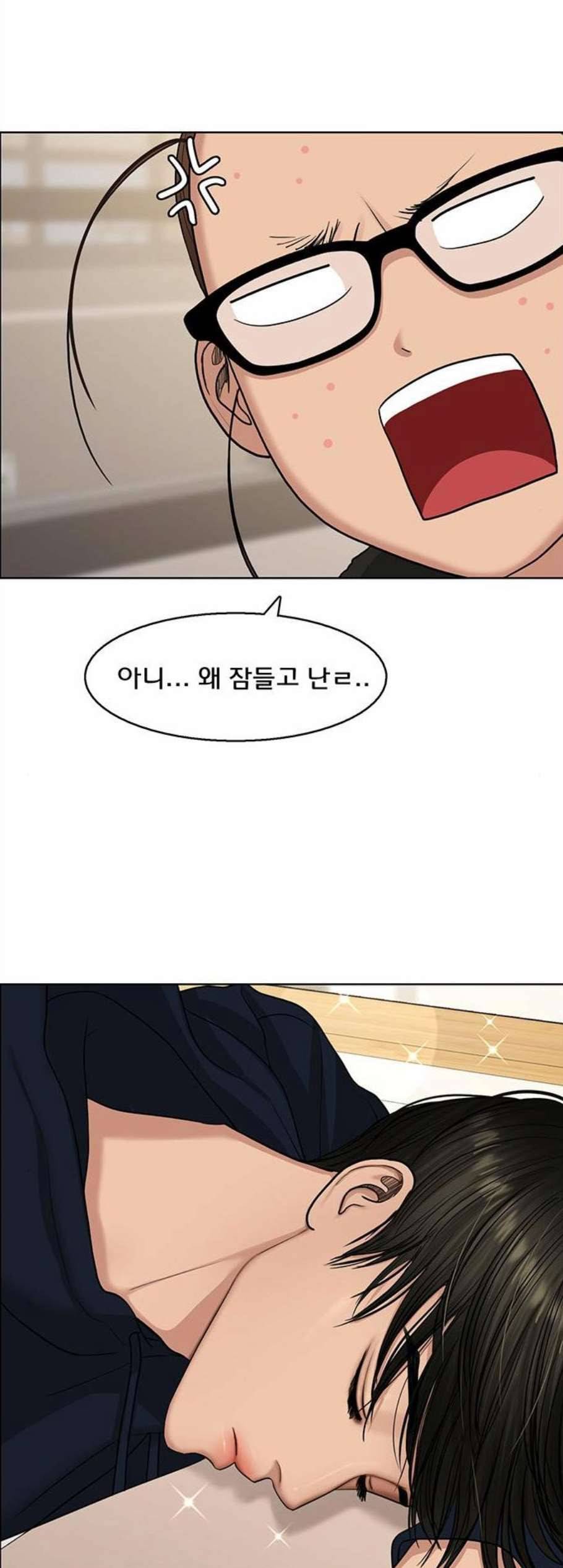 여신강림 136화 53