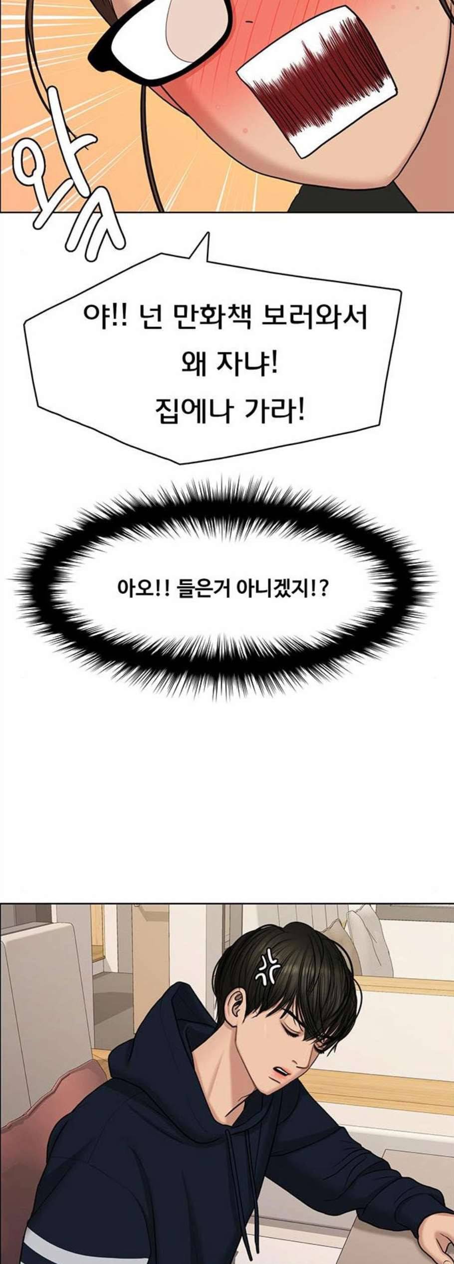 여신강림 136화 57