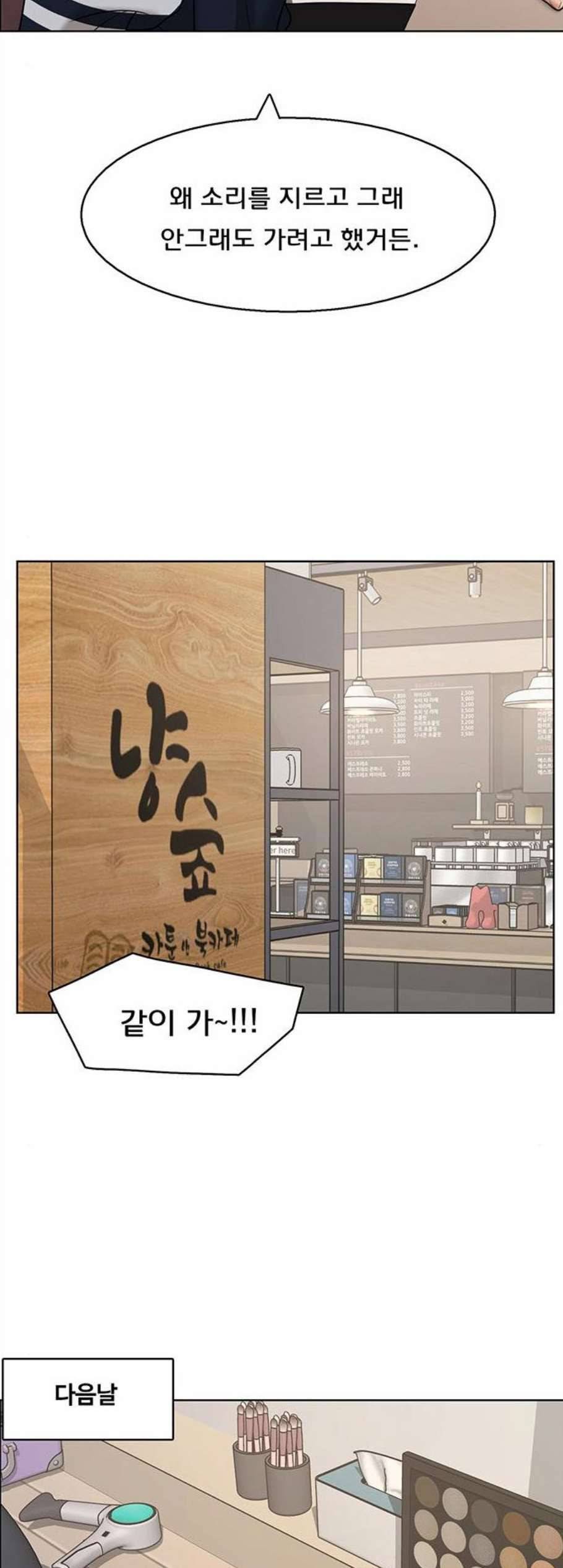 여신강림 136화 58