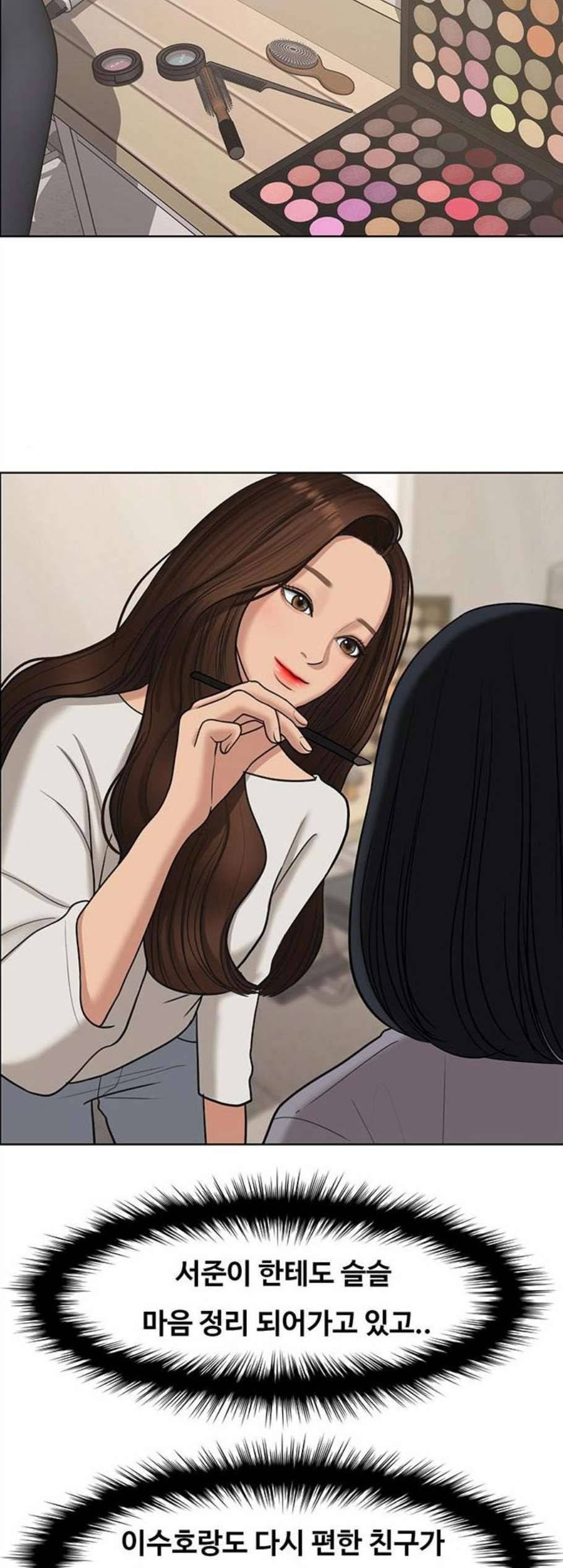 여신강림 136화 59