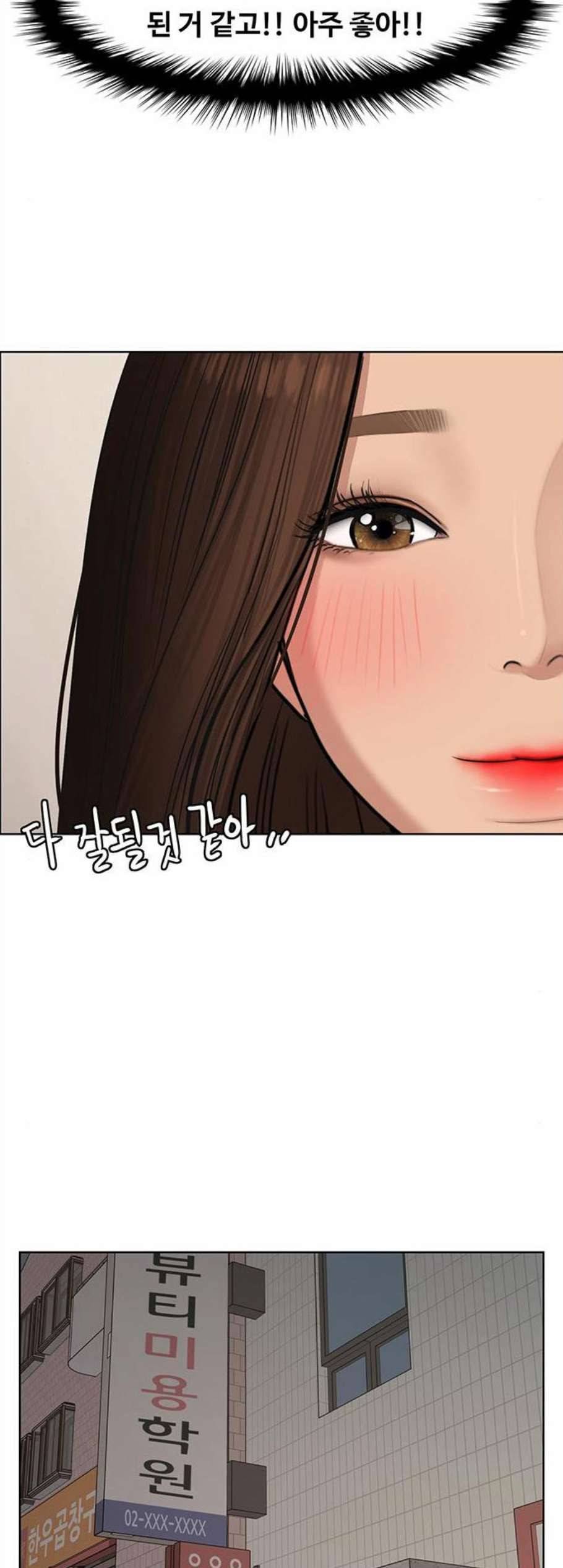여신강림 136화 60