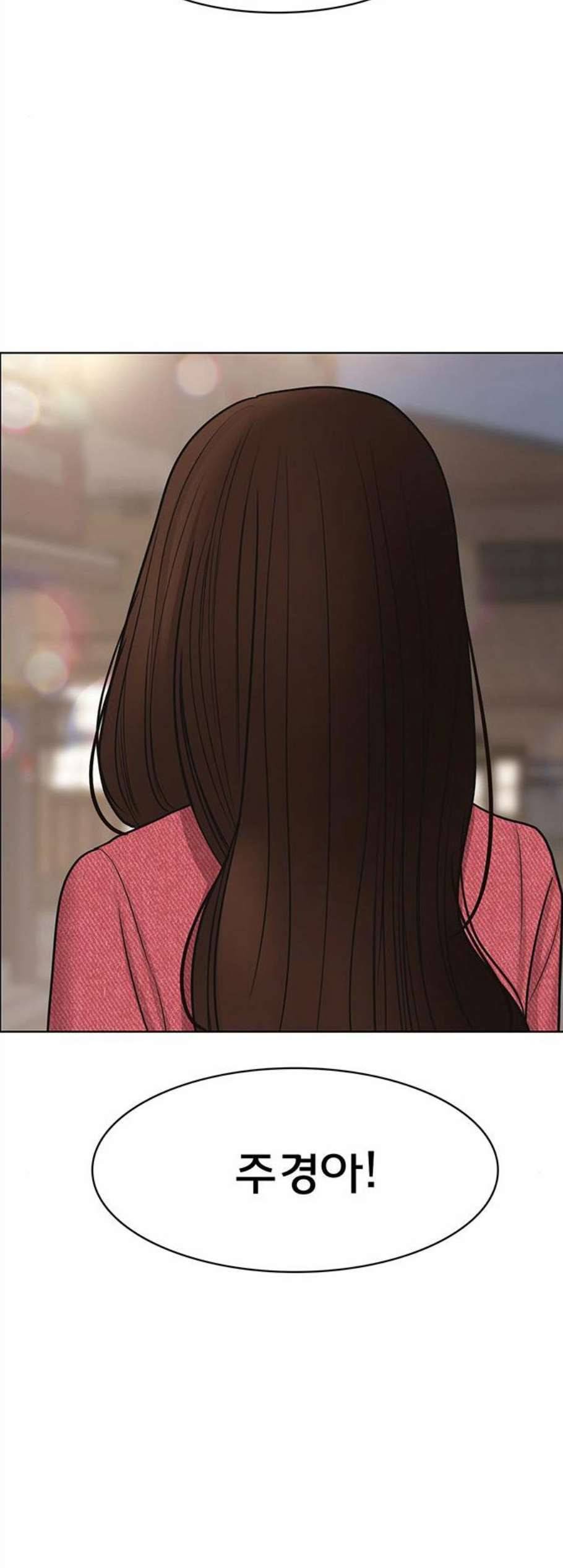 여신강림 136화 63