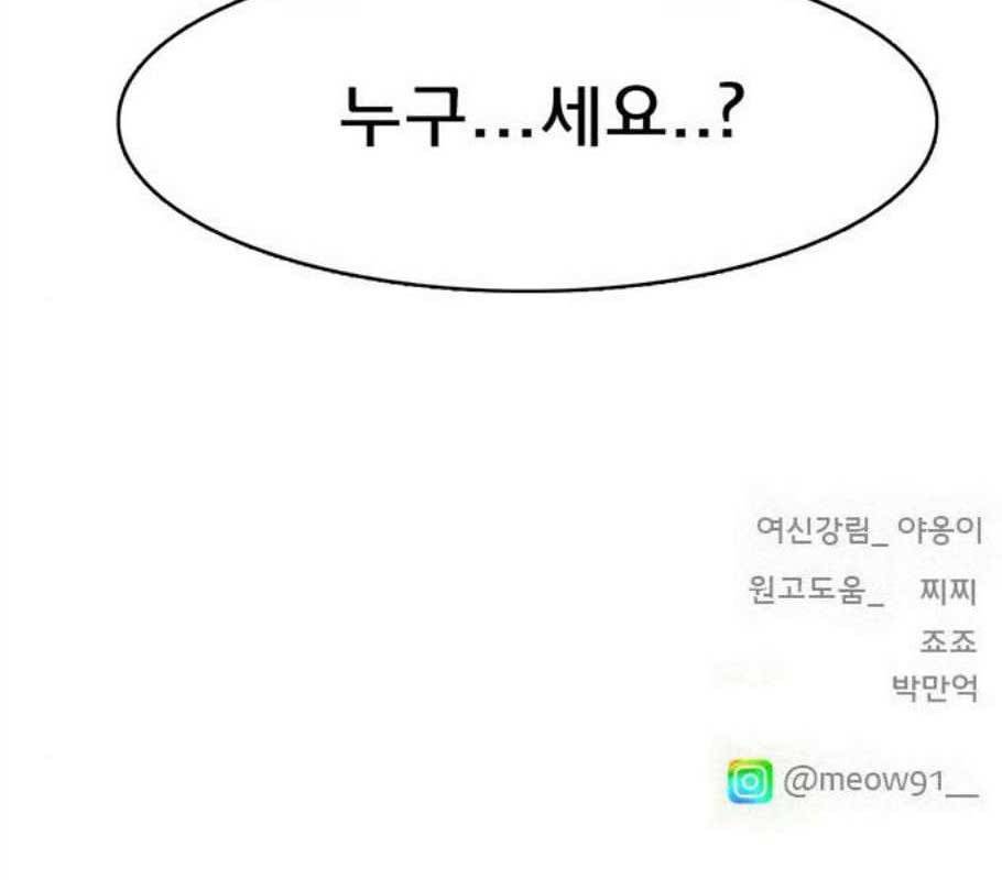 여신강림 136화 67