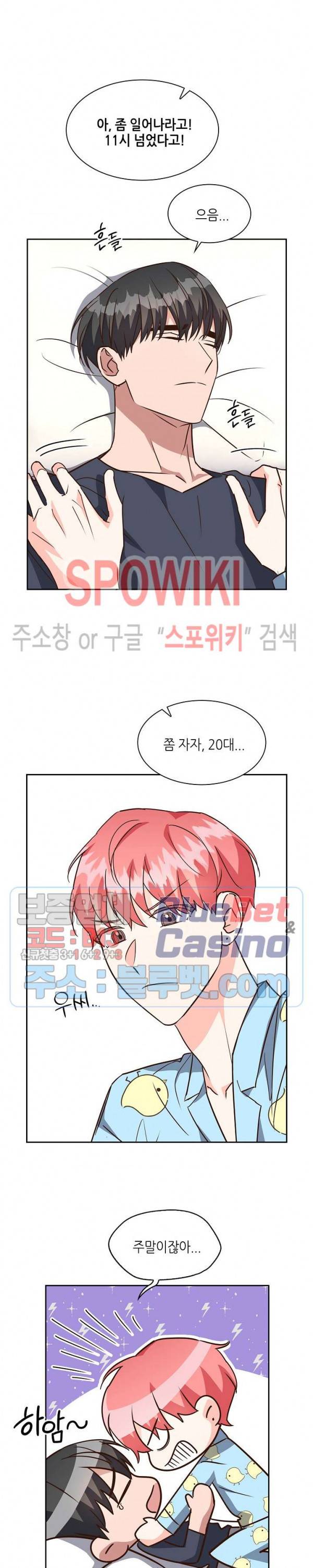 스머프 월드 110화 시즌2 외전 1화 2