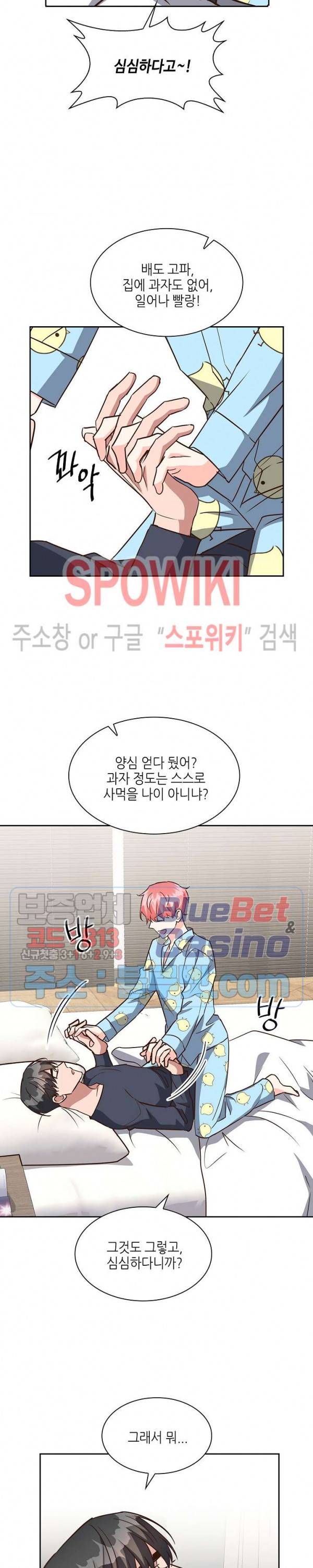 스머프 월드 110화 시즌2 외전 1화 3