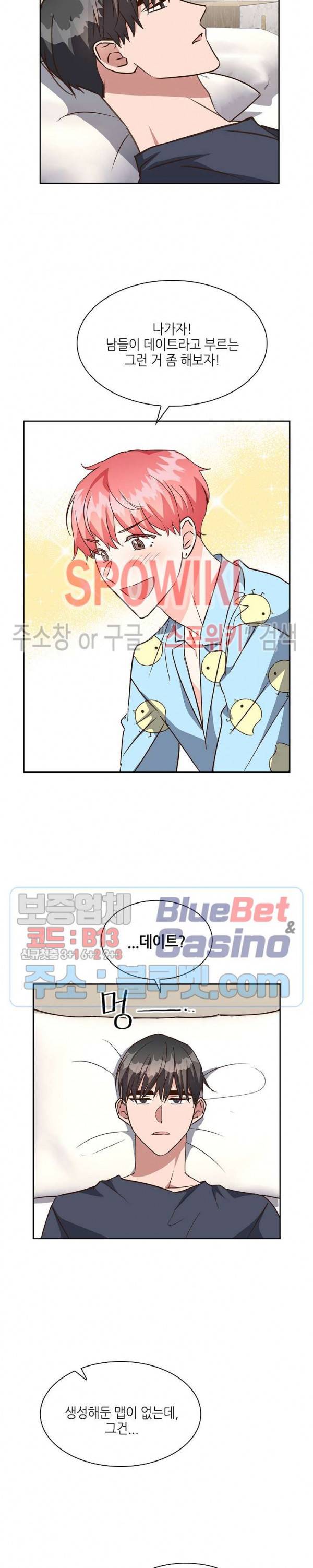 스머프 월드 110화 시즌2 외전 1화 4