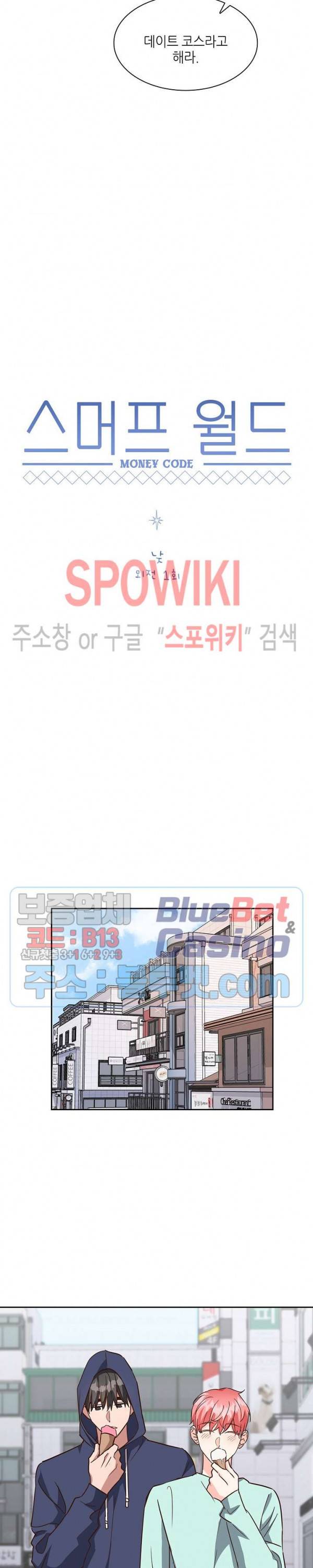 스머프 월드 110화 시즌2 외전 1화 5