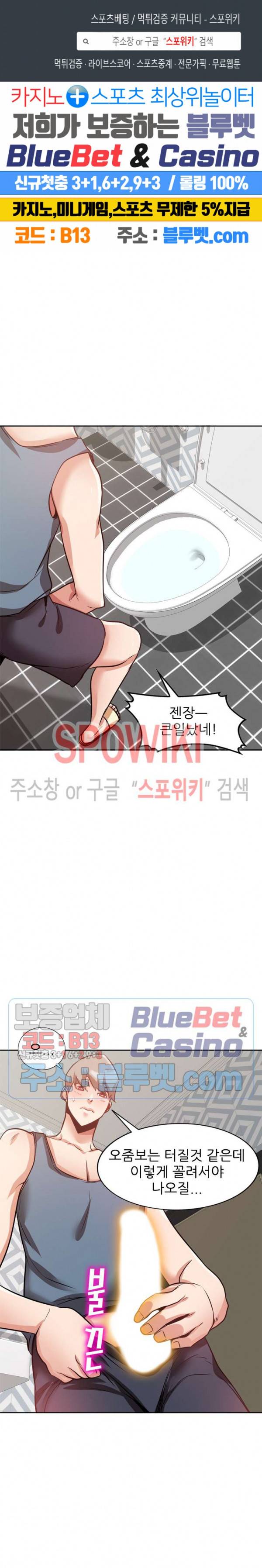 친구의 여자 10화 1