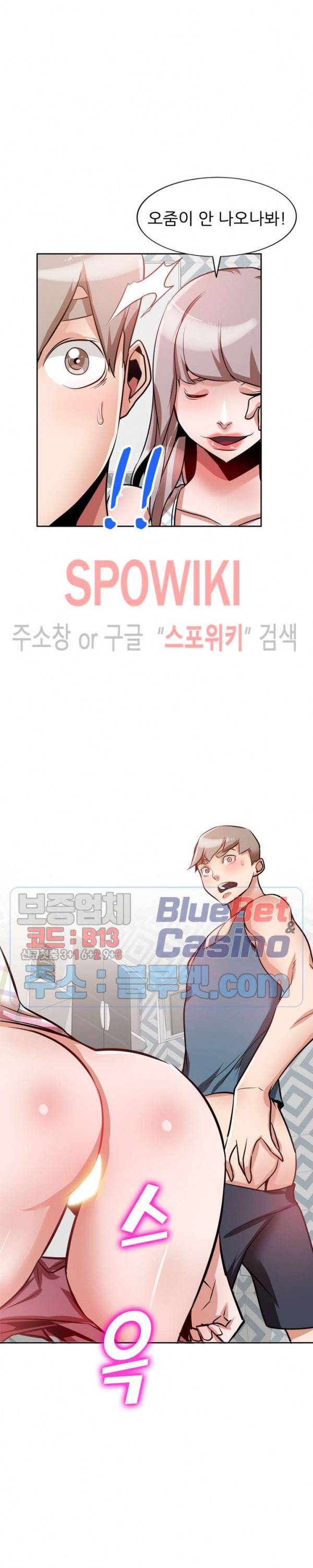 친구의 여자 10화 2