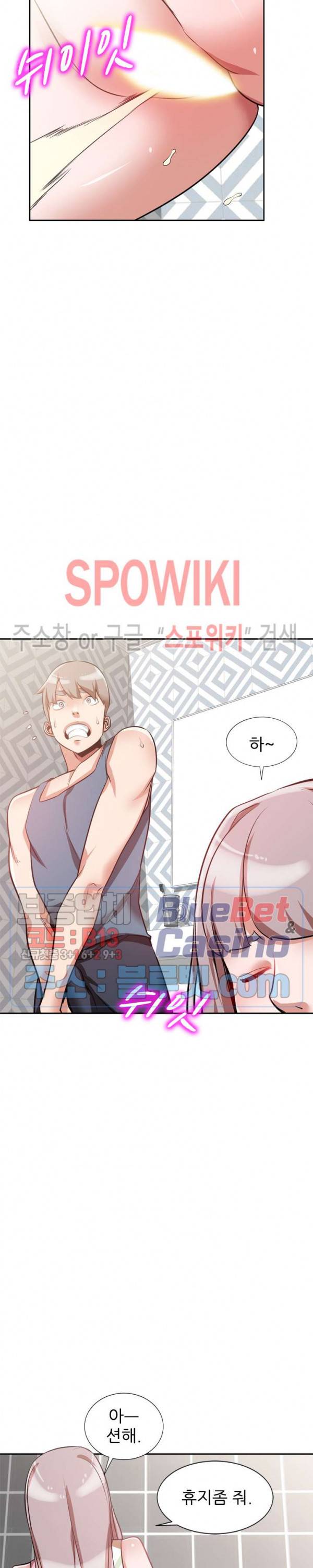 친구의 여자 10화 5