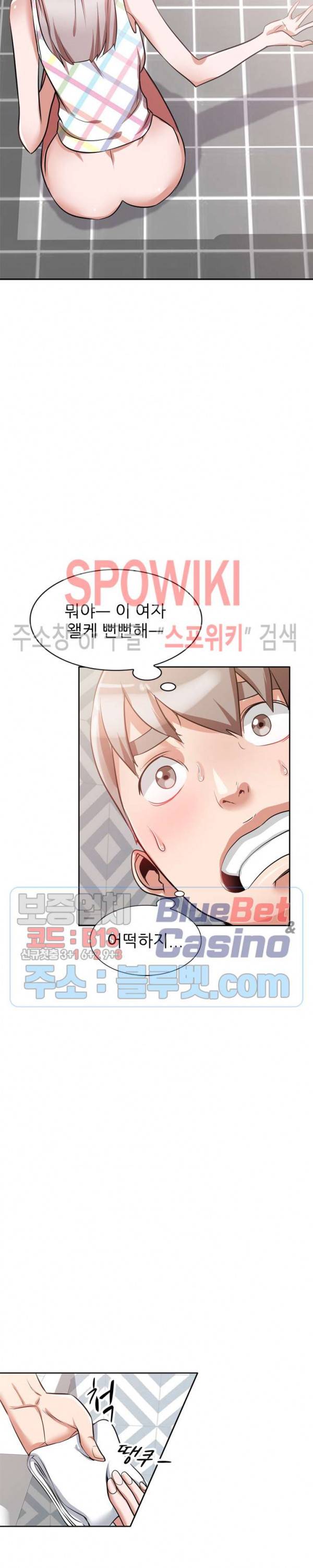 친구의 여자 10화 6