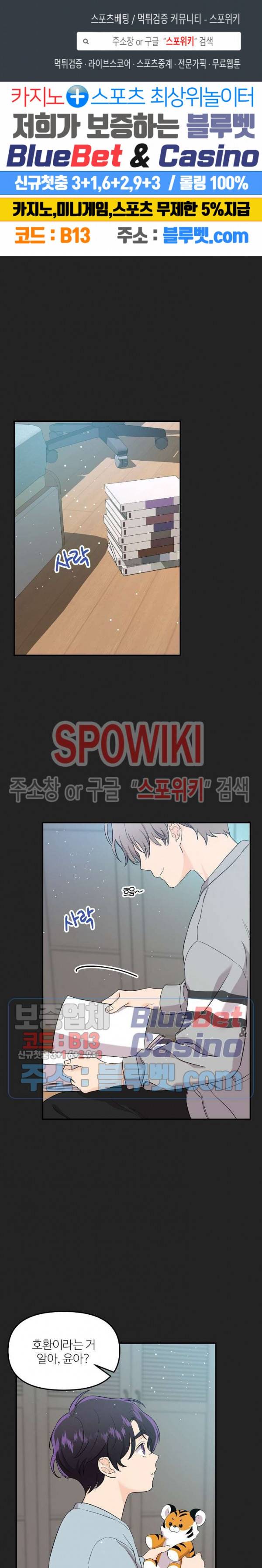 호랑이꽃 25화 1