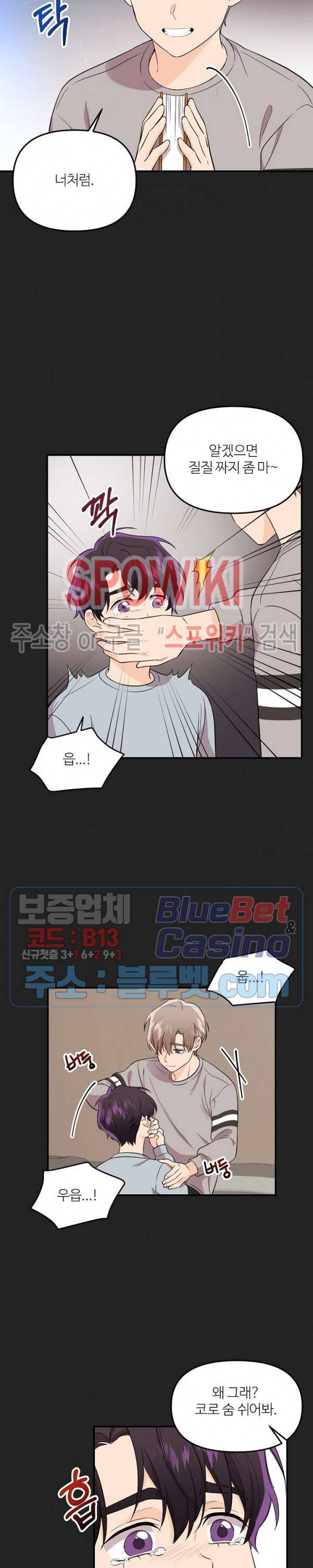 호랑이꽃 25화 4