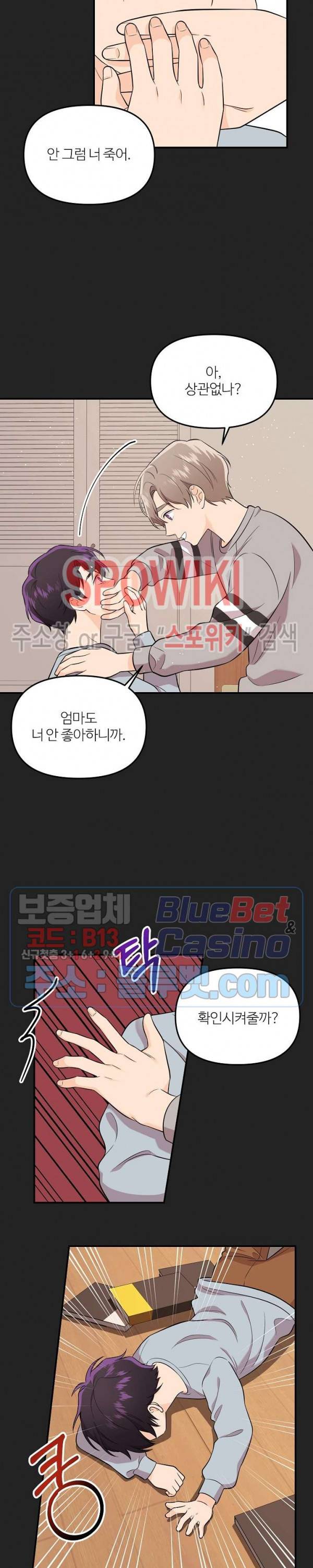 호랑이꽃 25화 5