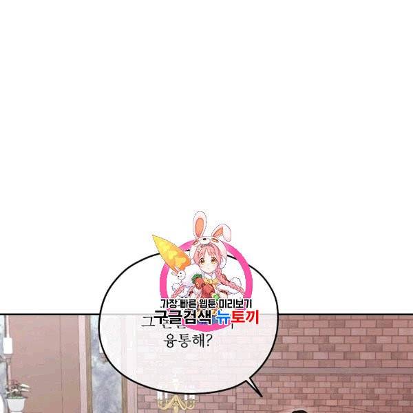 남주의 엄마가 되어버렸다 21화 1