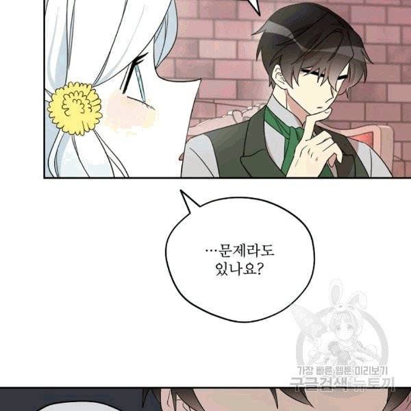 남주의 엄마가 되어버렸다 21화 6
