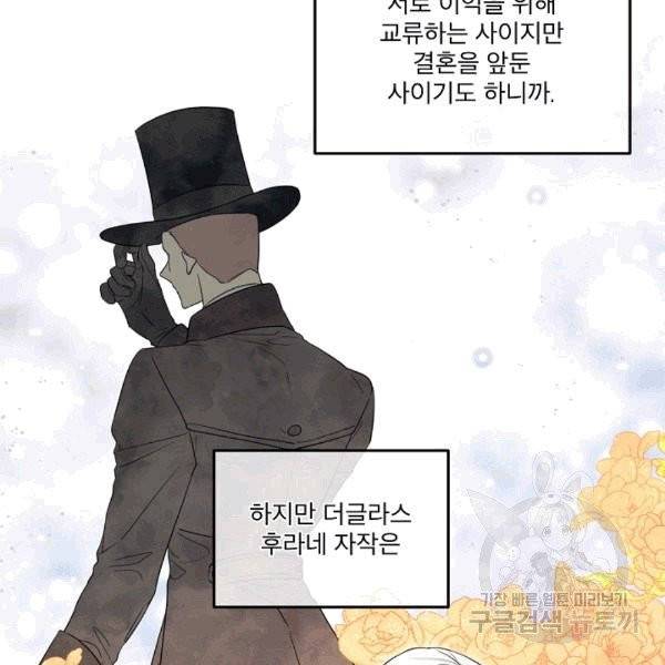 남주의 엄마가 되어버렸다 21화 14