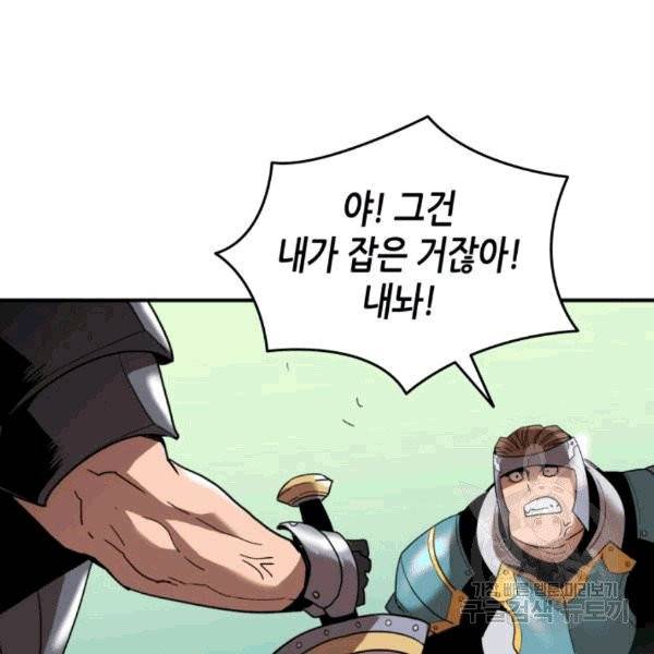 닳고닳은 뉴비 21화 7