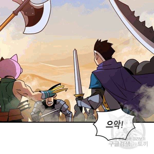 닳고닳은 뉴비 21화 12