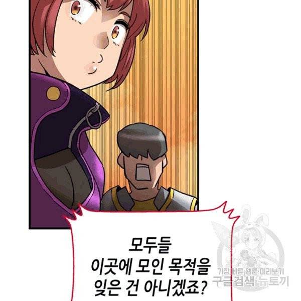 닳고닳은 뉴비 21화 15