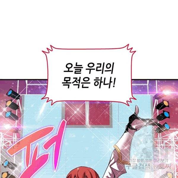 닳고닳은 뉴비 21화 19