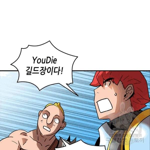 닳고닳은 뉴비 21화 22