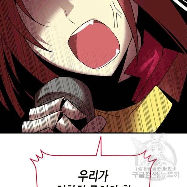 닳고닳은 뉴비 21화 28