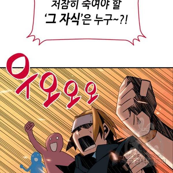 닳고닳은 뉴비 21화 29