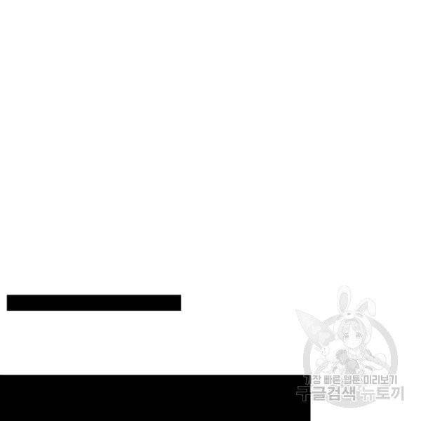 닳고닳은 뉴비 21화 34