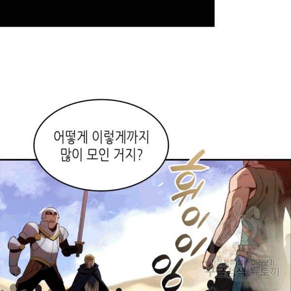닳고닳은 뉴비 21화 35