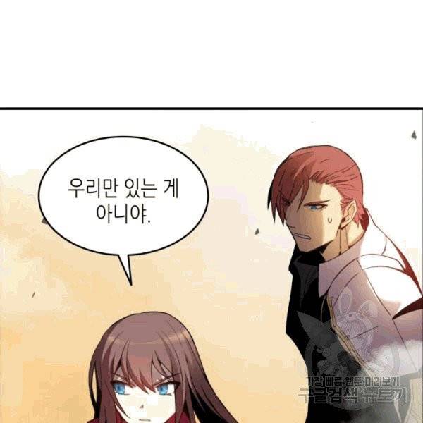 닳고닳은 뉴비 21화 37
