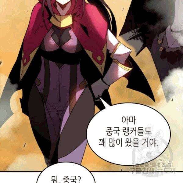 닳고닳은 뉴비 21화 38