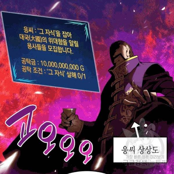 닳고닳은 뉴비 21화 40