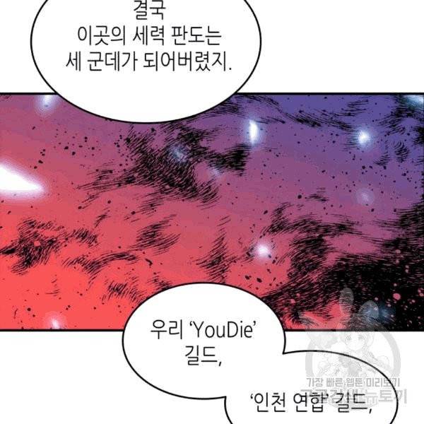 닳고닳은 뉴비 21화 42
