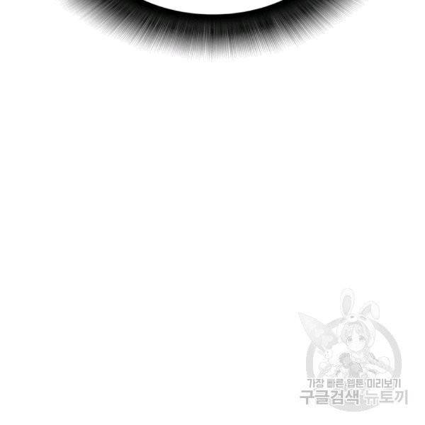 닳고닳은 뉴비 21화 47